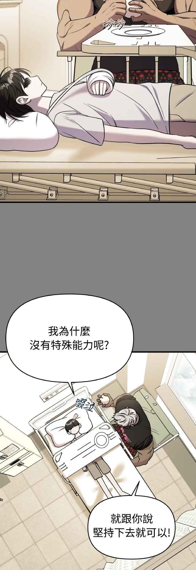 纯情反派 - 第二季 第23话 - 第67张图