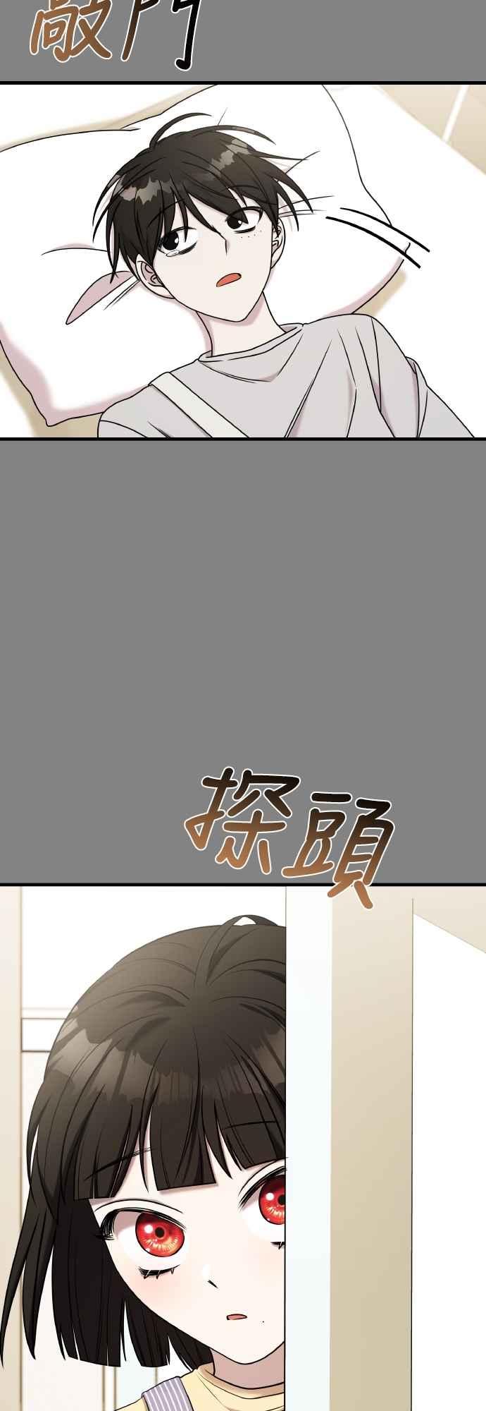 纯情反派 - 第二季 第23话 - 第71张图