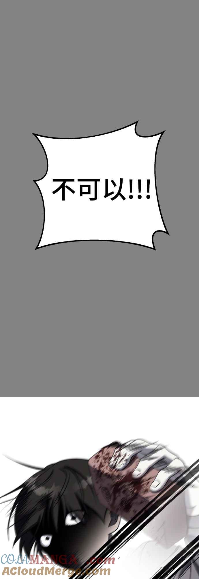 纯情反派 - 第二季 第23话 - 第93张图