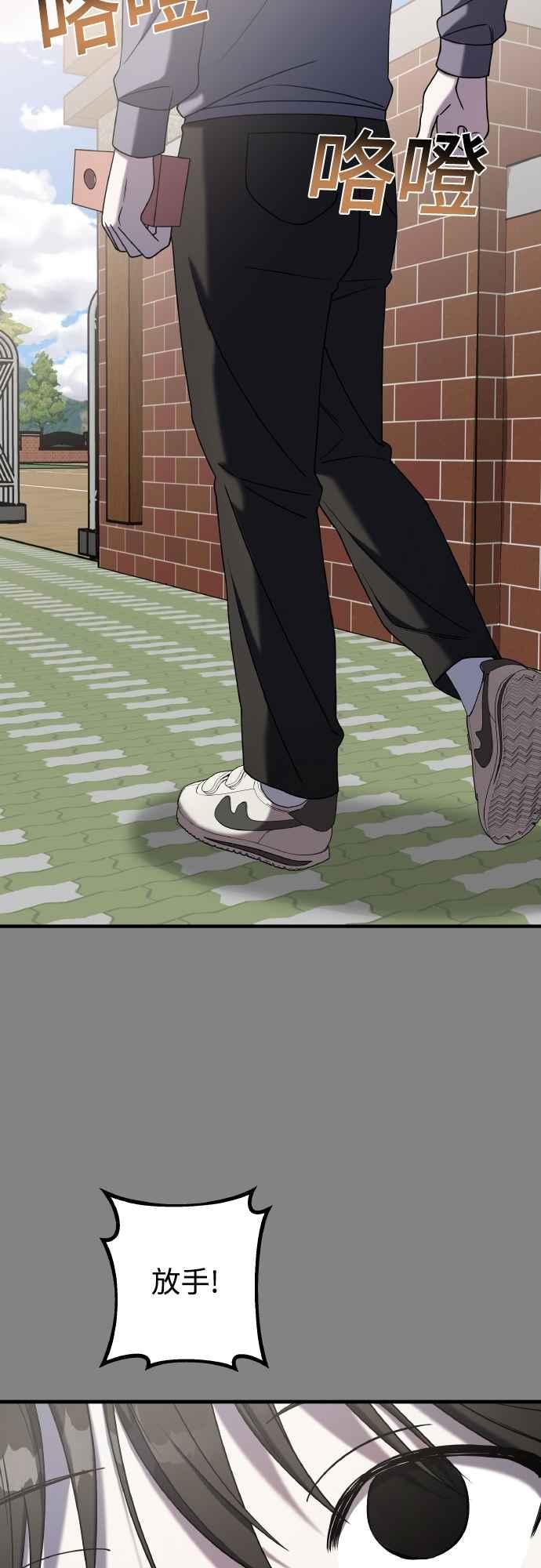 纯情反派 - 第二季 第23话 - 第86张图