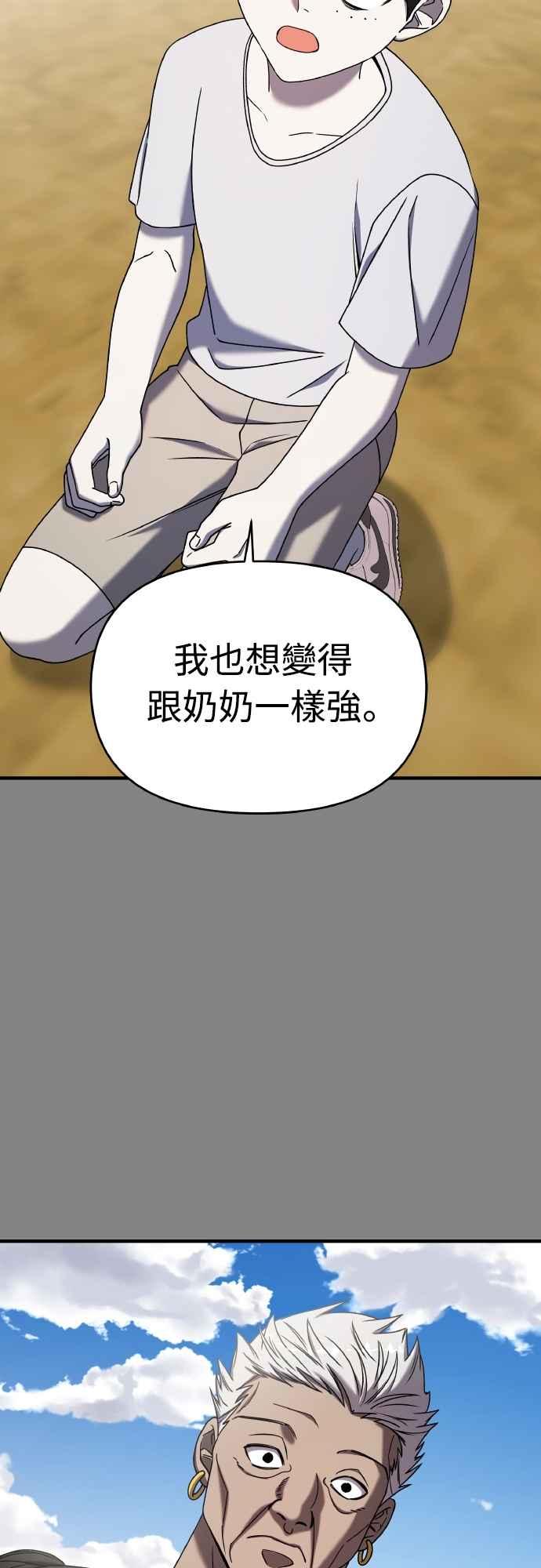 纯情反派 - 第二季 第23话 - 第60张图