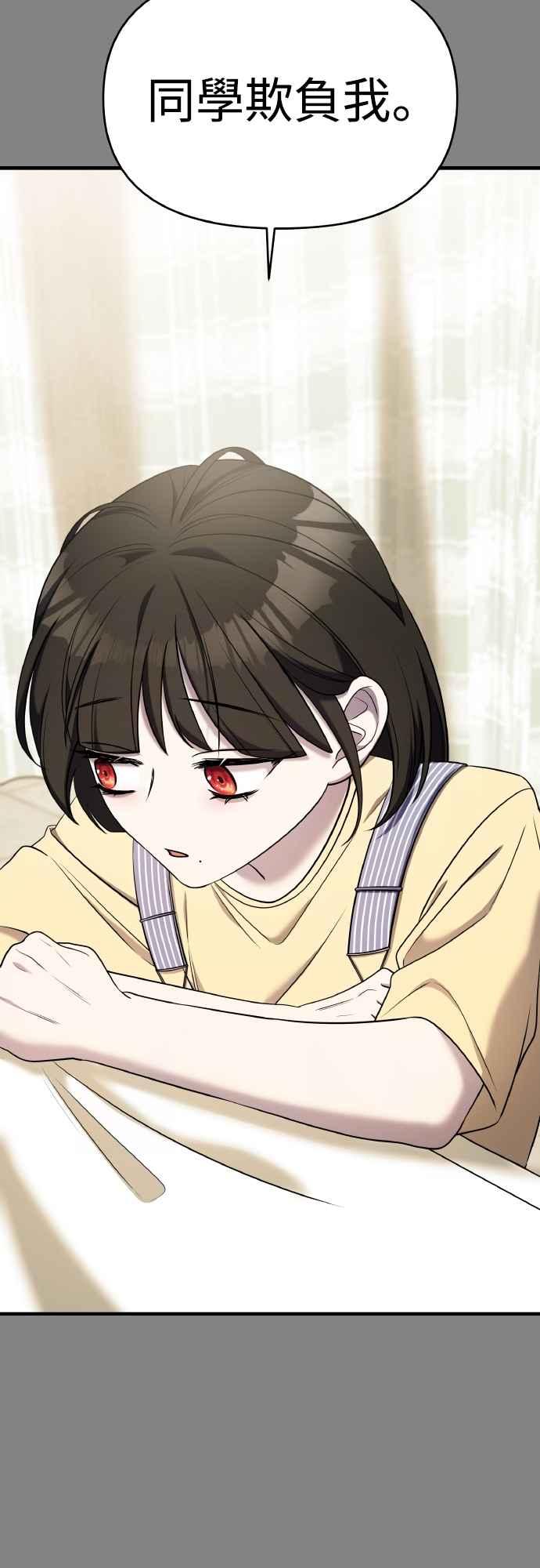 纯情反派 - 第二季 第23话 - 第79张图