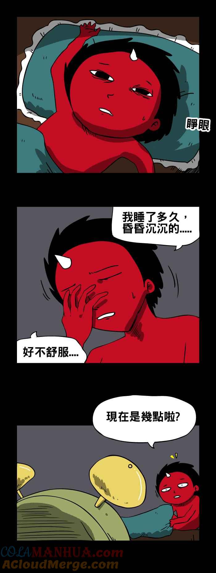 百鬼夜行志・一夜怪谈之卷 - [第102话] 4点44分 - 第5张图