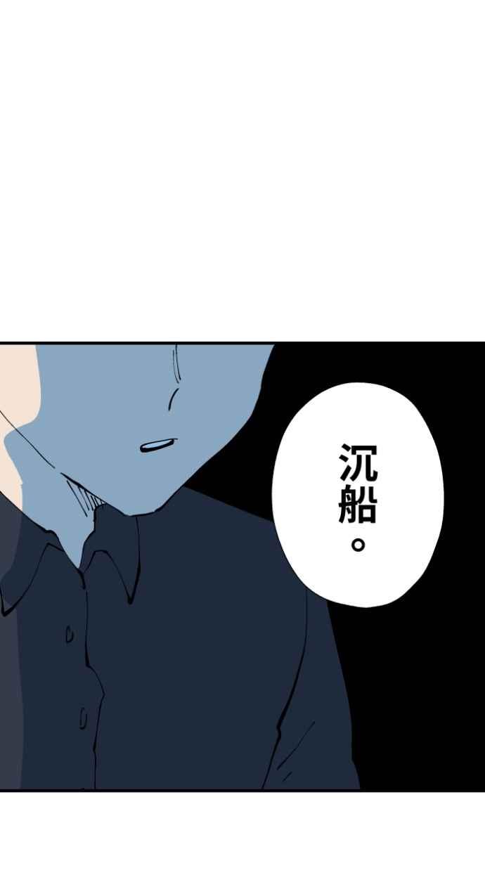 百鬼夜行志・一夜怪谈之卷 - [第1029话] 《脚印》《好久不见》 - 第20张图