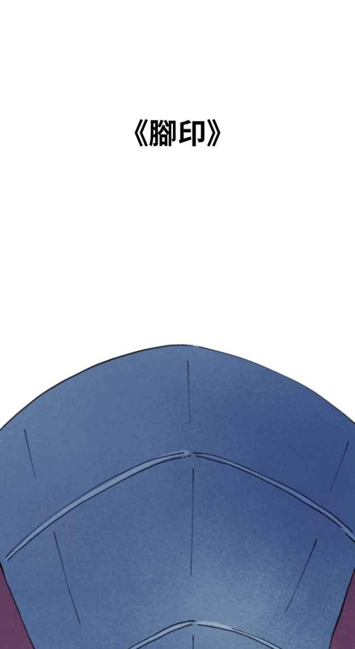 百鬼夜行志・一夜怪谈之卷 - [第1029话] 《脚印》《好久不见》 - 第2张图