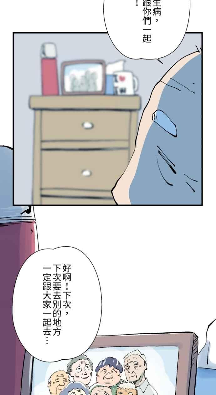 百鬼夜行志・一夜怪谈之卷 - [第1029话] 《脚印》《好久不见》 - 第8张图