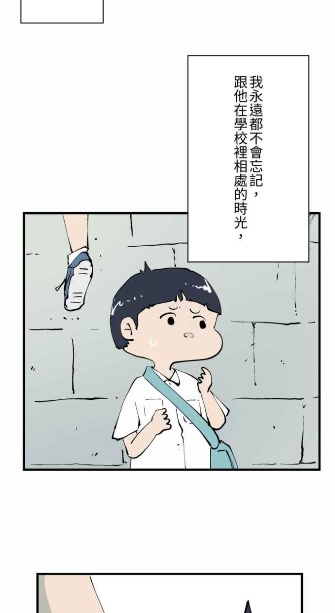 百鬼夜行志・一夜怪谈之卷 - [第1029话] 《脚印》《好久不见》 - 第28张图