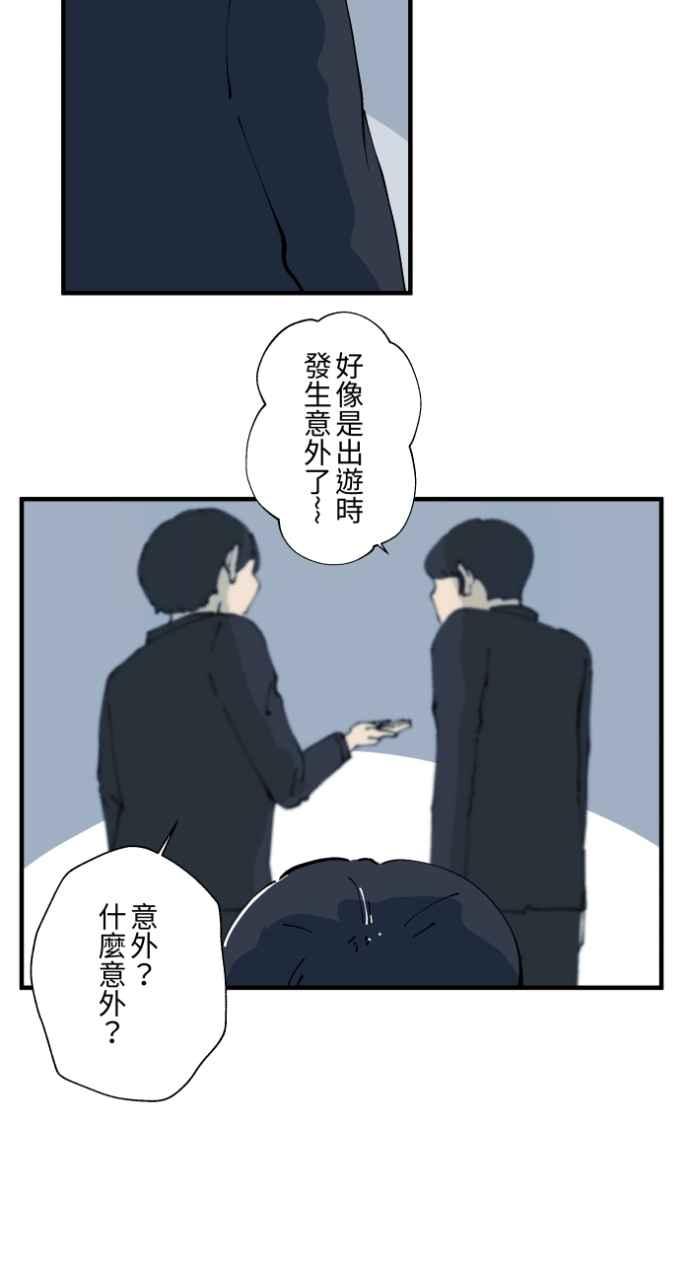 百鬼夜行志・一夜怪谈之卷 - [第1029话] 《脚印》《好久不见》 - 第18张图