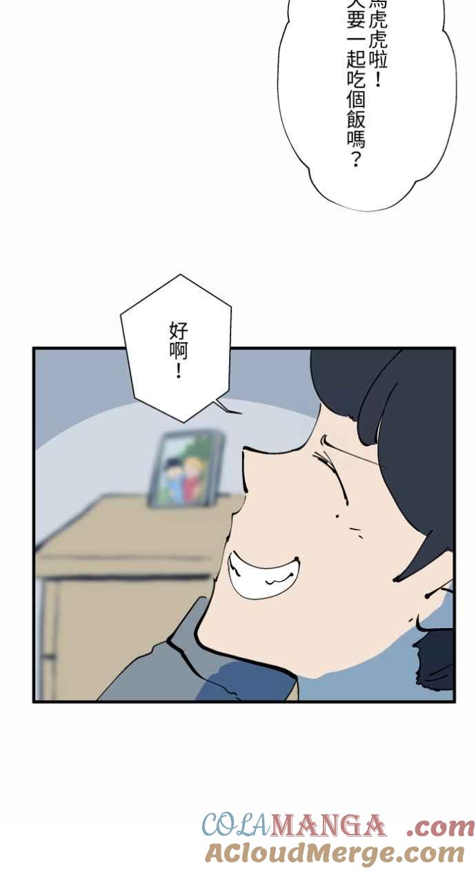 百鬼夜行志・一夜怪谈之卷 - [第1029话] 《脚印》《好久不见》 - 第31张图