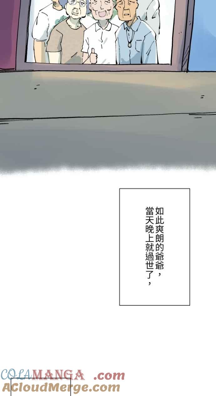 百鬼夜行志・一夜怪谈之卷 - [第1029话] 《脚印》《好久不见》 - 第9张图