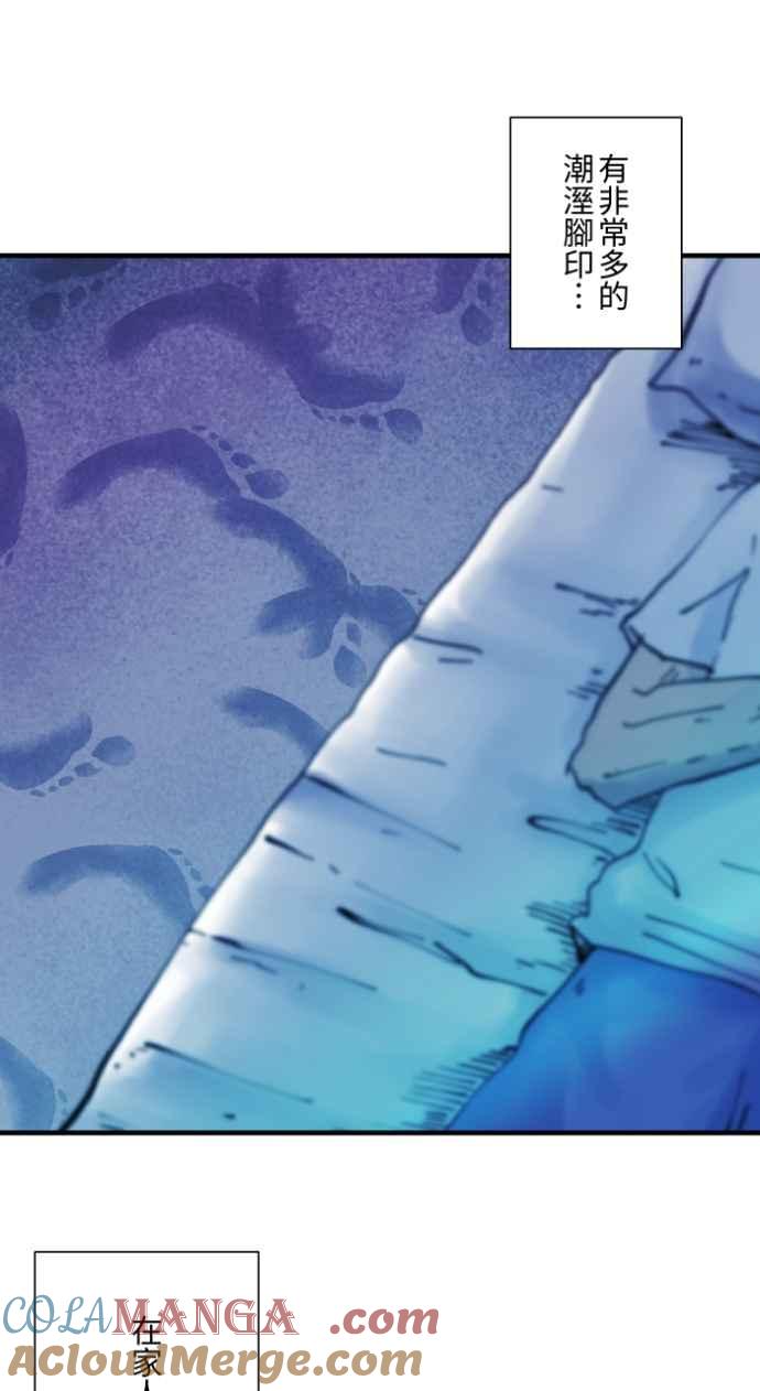 百鬼夜行志・一夜怪谈之卷 - [第1029话] 《脚印》《好久不见》 - 第13张图