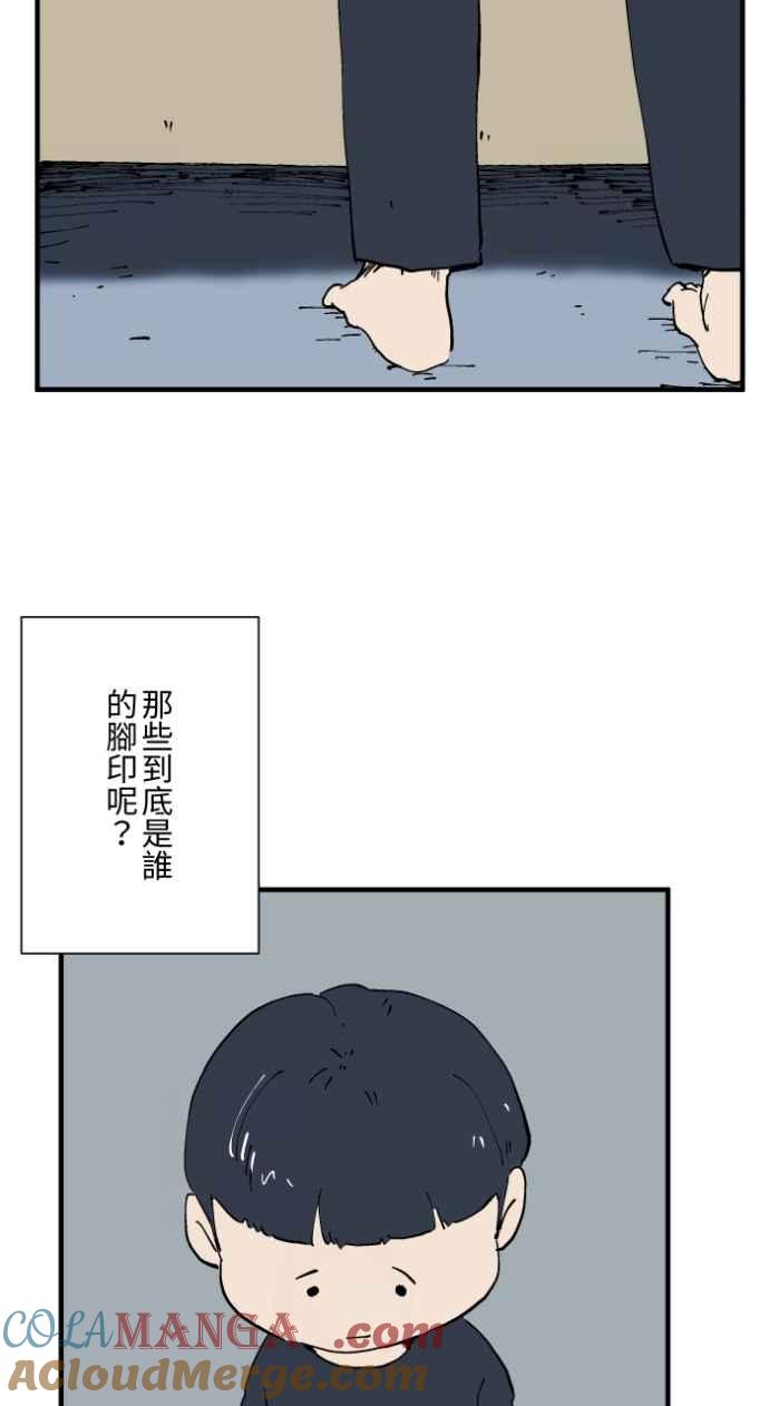 百鬼夜行志・一夜怪谈之卷 - [第1029话] 《脚印》《好久不见》 - 第15张图