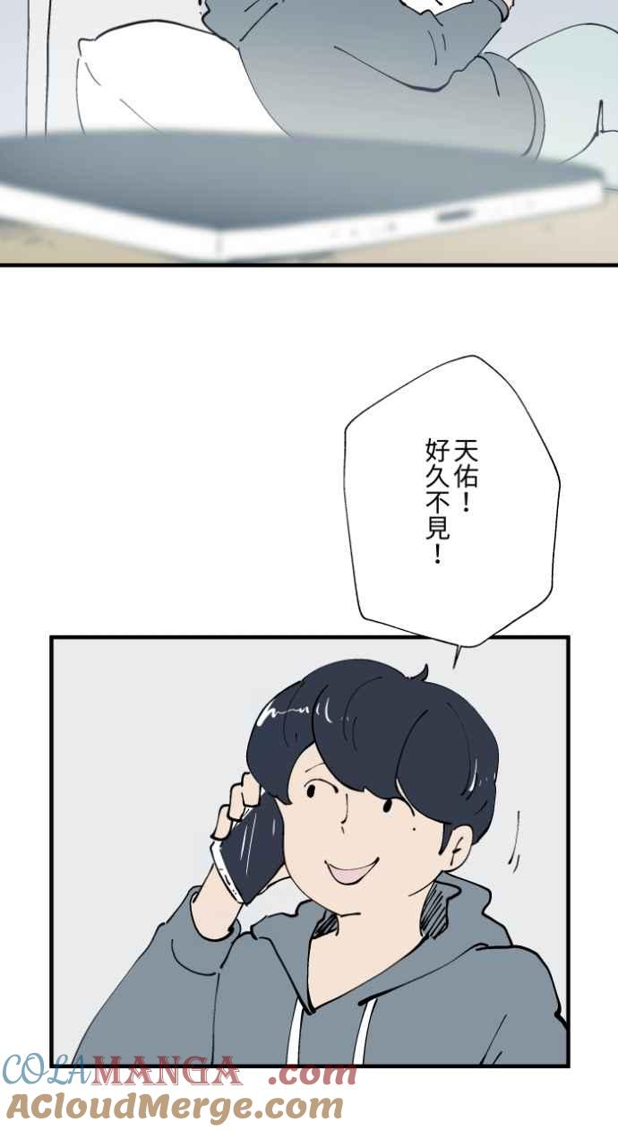 百鬼夜行志・一夜怪谈之卷 - [第1029话] 《脚印》《好久不见》 - 第25张图