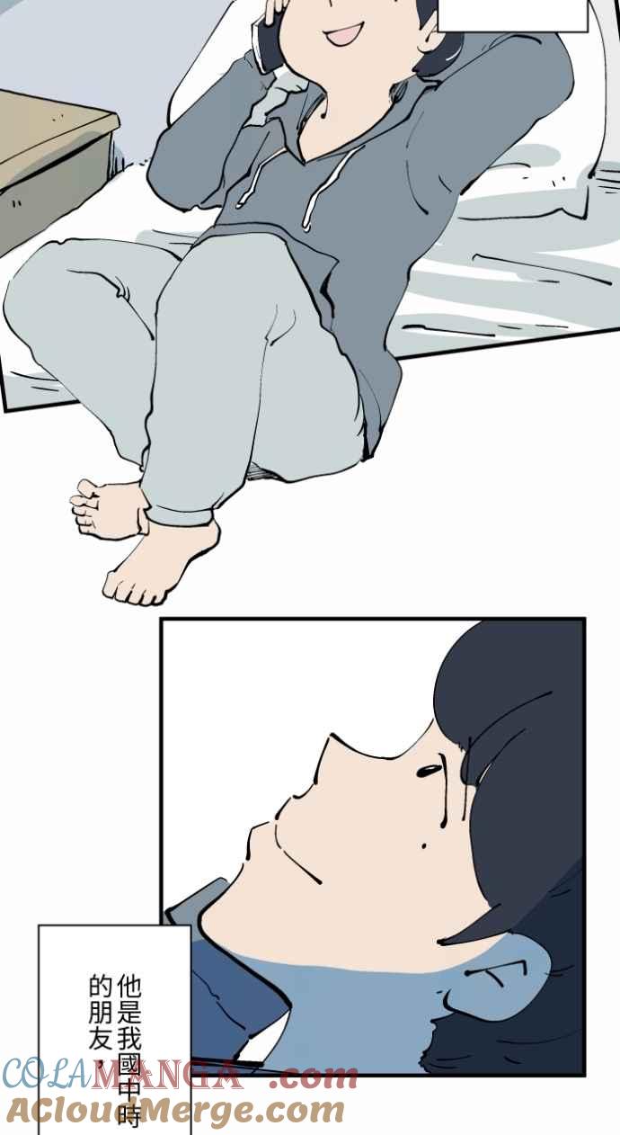 百鬼夜行志・一夜怪谈之卷 - [第1029话] 《脚印》《好久不见》 - 第27张图