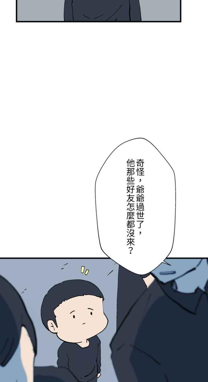 百鬼夜行志・一夜怪谈之卷 - [第1029话] 《脚印》《好久不见》 - 第16张图