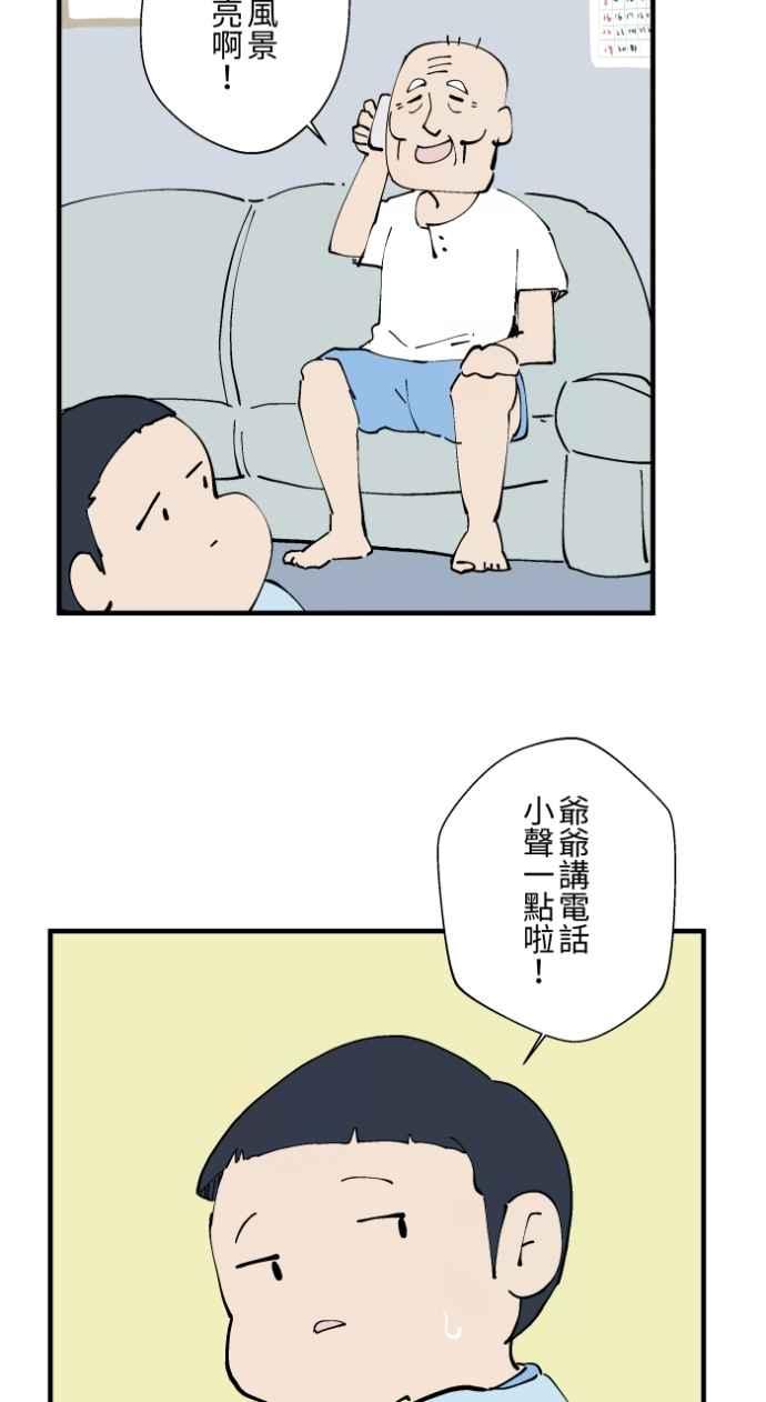 百鬼夜行志・一夜怪谈之卷 - [第1029话] 《脚印》《好久不见》 - 第6张图