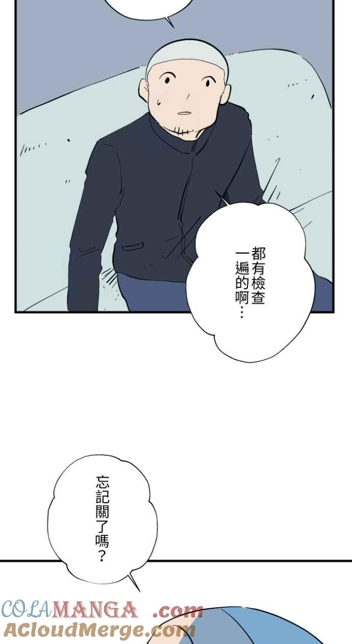 百鬼夜行志・一夜怪谈之卷 - [第1031话] 《家里有人》 - 第9张图