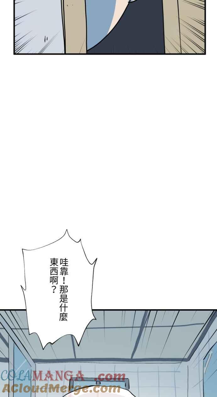 百鬼夜行志・一夜怪谈之卷 - [第1031话] 《家里有人》 - 第17张图