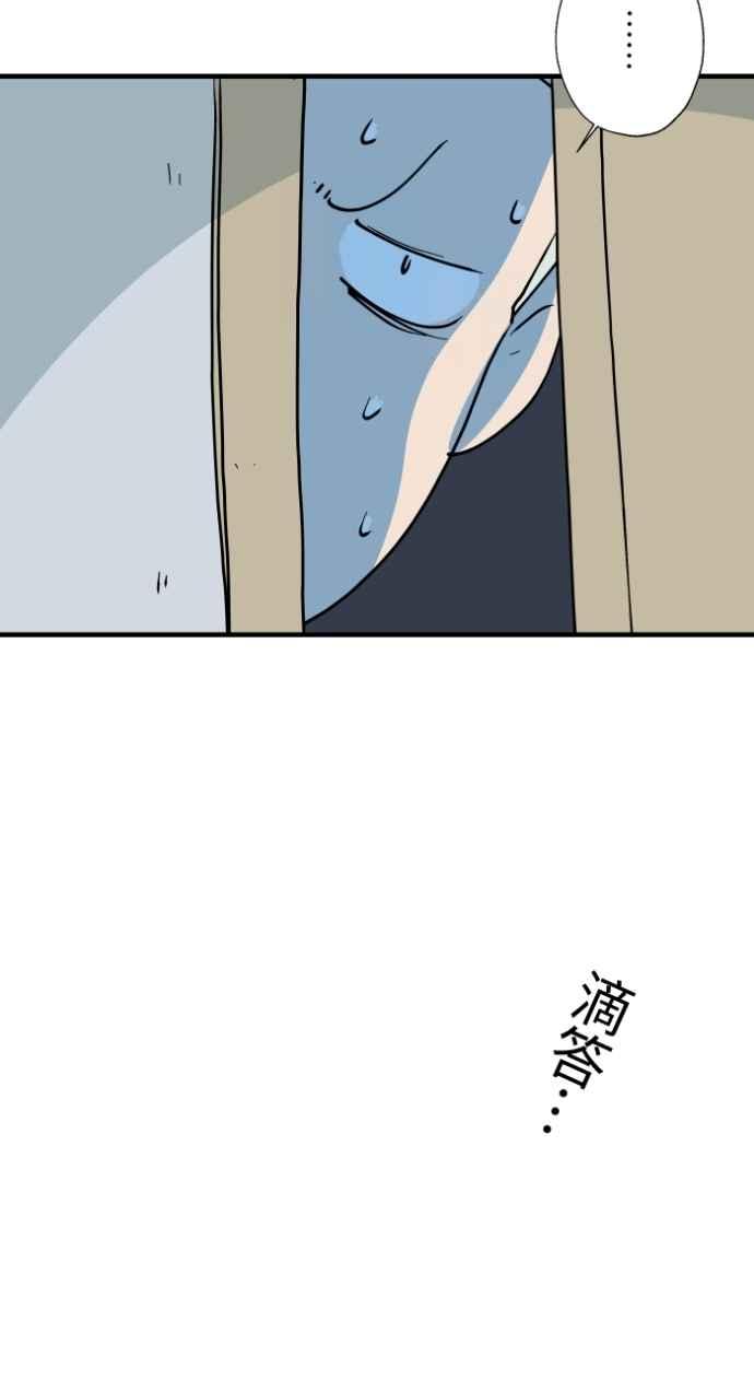 百鬼夜行志・一夜怪谈之卷 - [第1031话] 《家里有人》 - 第14张图