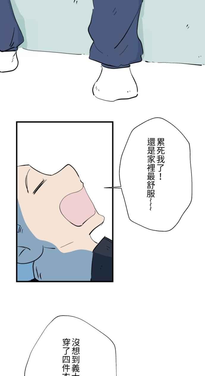 百鬼夜行志・一夜怪谈之卷 - [第1031话] 《家里有人》 - 第4张图