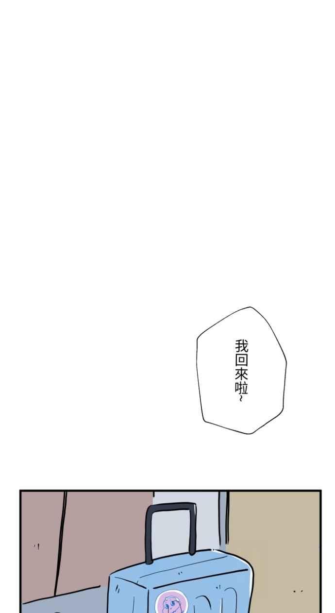 百鬼夜行志・一夜怪谈之卷 - [第1031话] 《家里有人》 - 第2张图