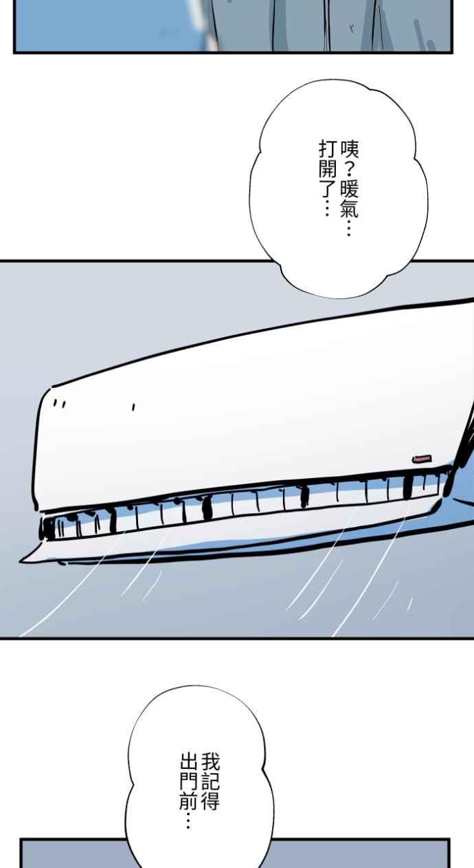 百鬼夜行志・一夜怪谈之卷 - [第1031话] 《家里有人》 - 第8张图