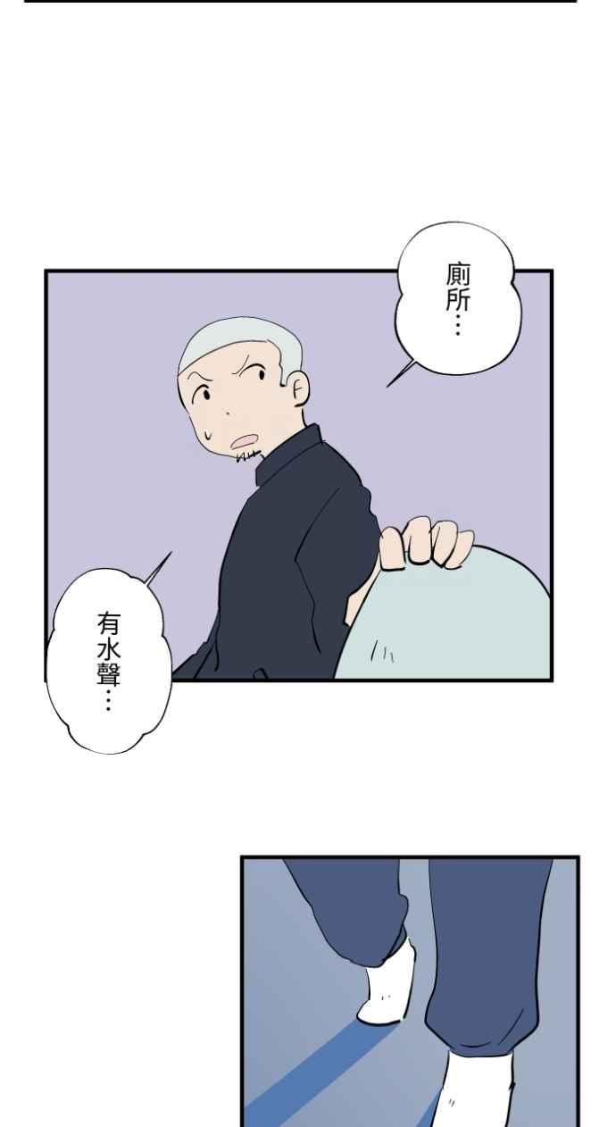 百鬼夜行志・一夜怪谈之卷 - [第1031话] 《家里有人》 - 第12张图