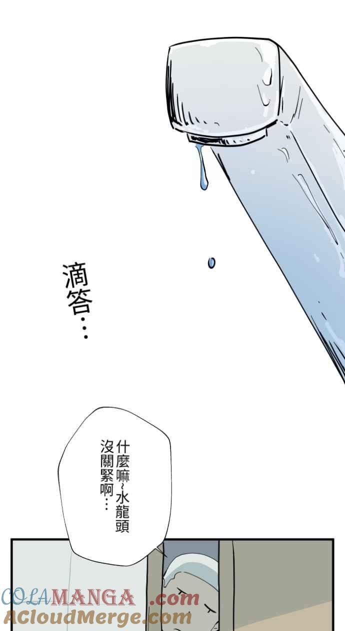 百鬼夜行志・一夜怪谈之卷 - [第1031话] 《家里有人》 - 第15张图