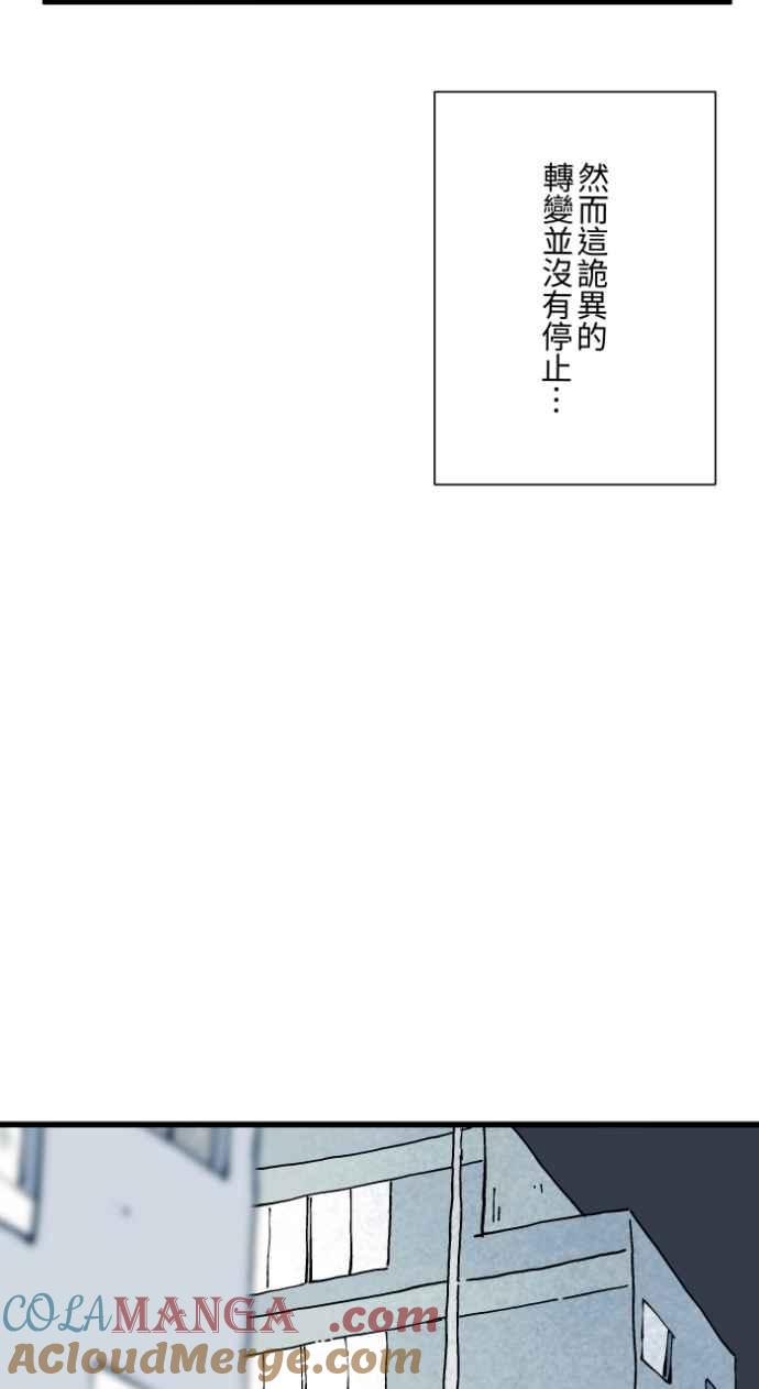 百鬼夜行志・一夜怪谈之卷 - [第1038话] 香屁(1) - 第25张图