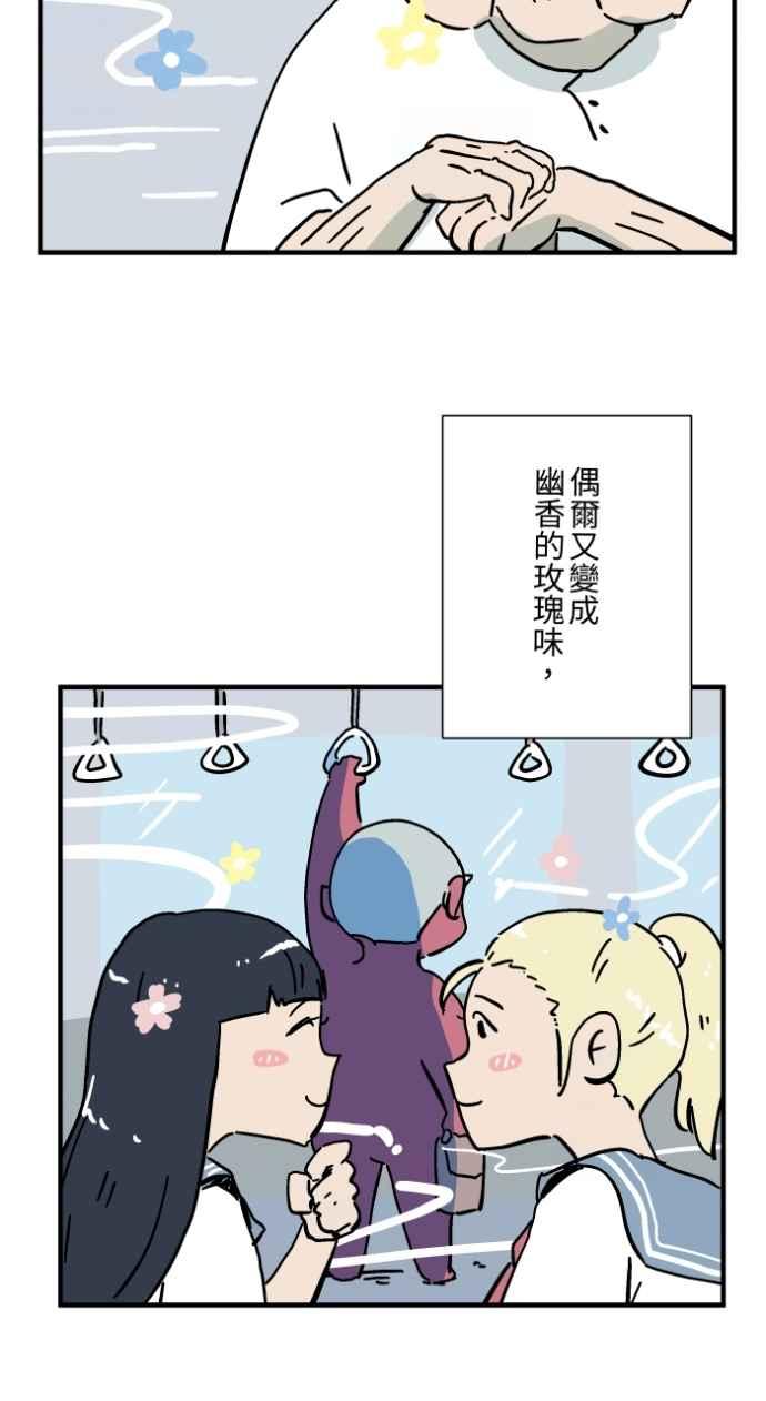 百鬼夜行志・一夜怪谈之卷 - [第1038话] 香屁(1) - 第22张图