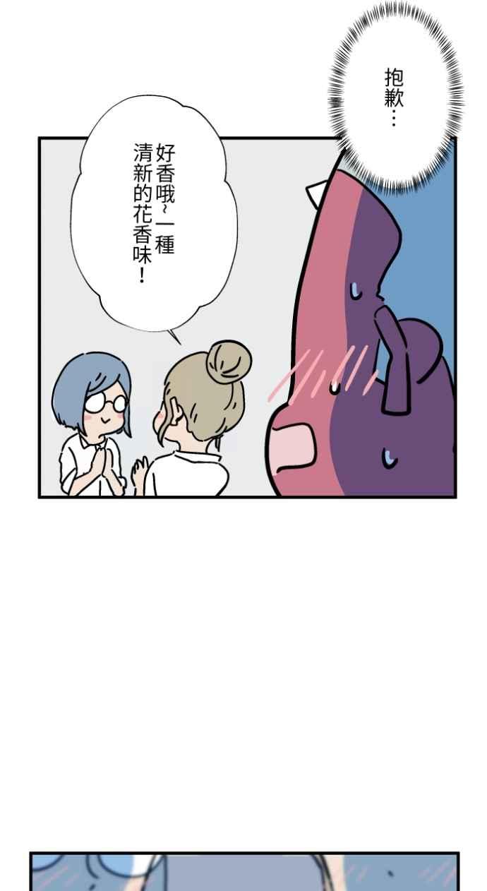 百鬼夜行志・一夜怪谈之卷 - [第1038话] 香屁(1) - 第8张图