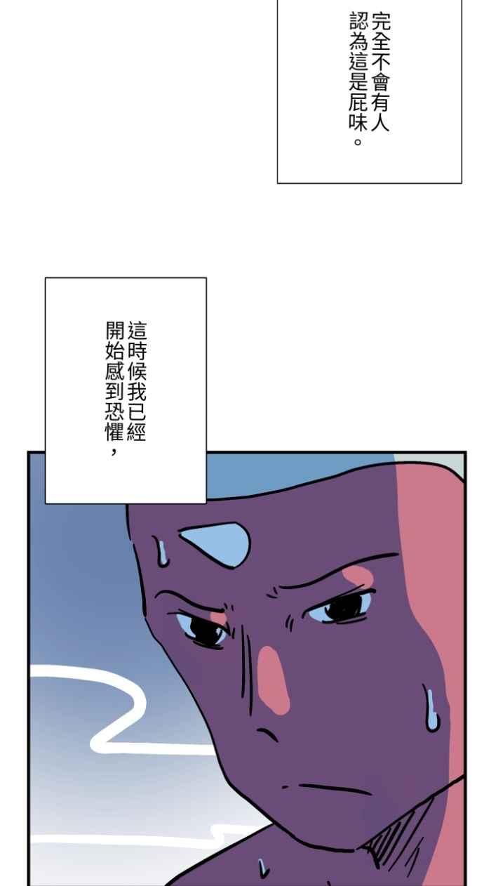 百鬼夜行志・一夜怪谈之卷 - [第1038话] 香屁(1) - 第24张图