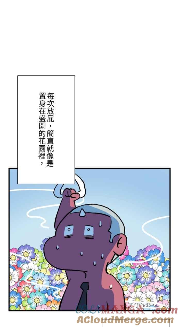 百鬼夜行志・一夜怪谈之卷 - [第1038话] 香屁(1) - 第23张图