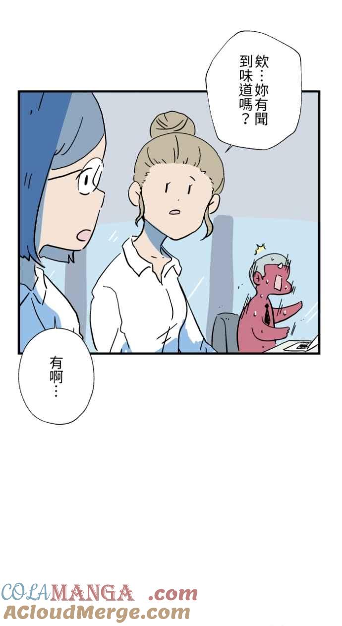 百鬼夜行志・一夜怪谈之卷 - [第1038话] 香屁(1) - 第7张图