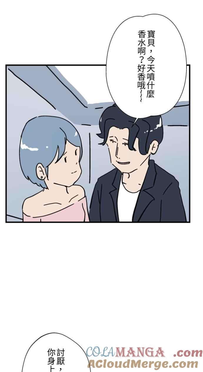 百鬼夜行志・一夜怪谈之卷 - [第1038话] 香屁(1) - 第17张图