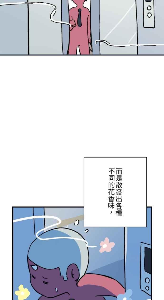 百鬼夜行志・一夜怪谈之卷 - [第1038话] 香屁(1) - 第20张图