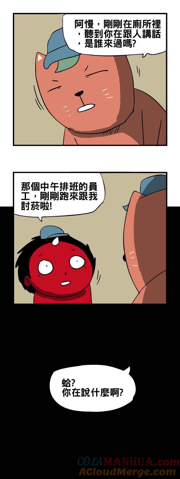 百鬼夜行志・一夜怪谈之卷 - [第103话] 发胶 - 第5张图