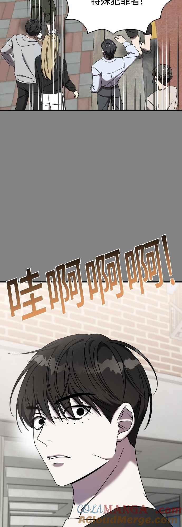 纯情反派 - 第二季 第24话 - 第82张图