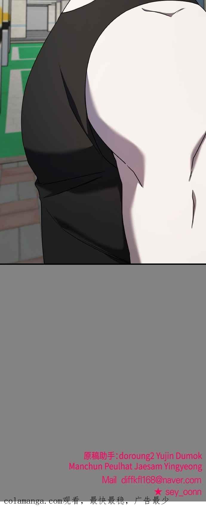 纯情反派 - 第二季 第24话 - 第83张图