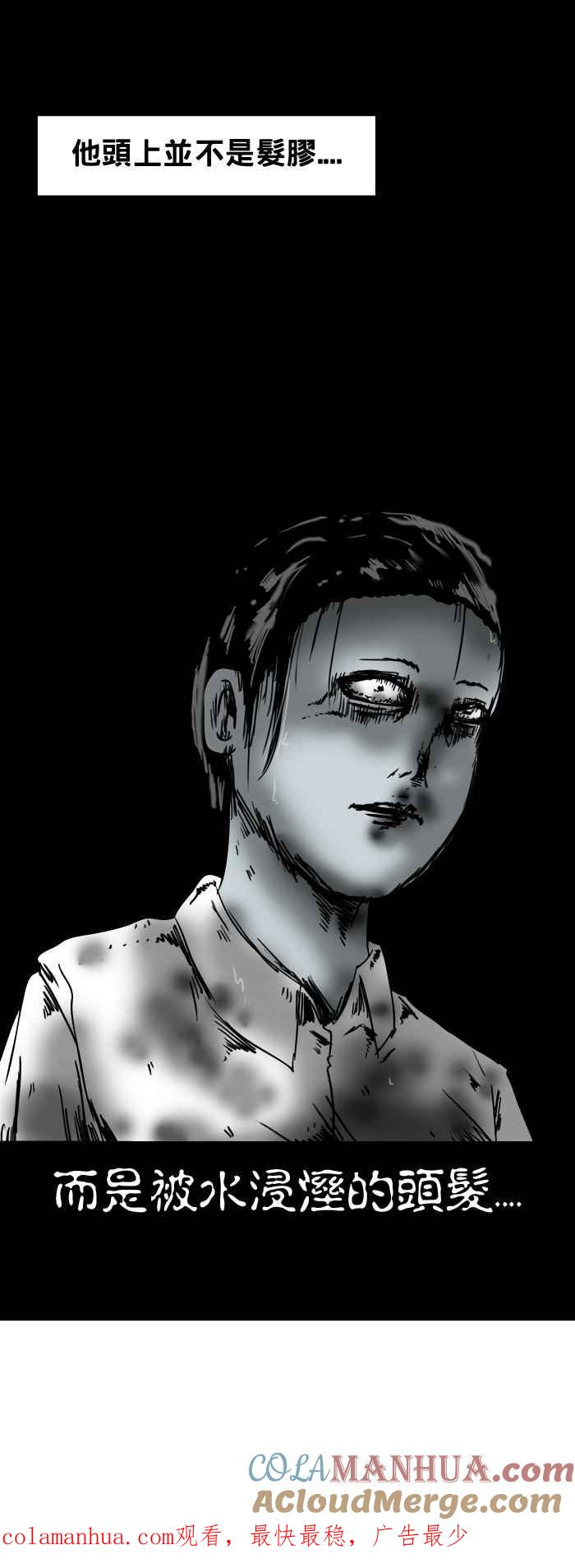 百鬼夜行志・一夜怪谈之卷 - [第103话] 发胶 - 第7张图