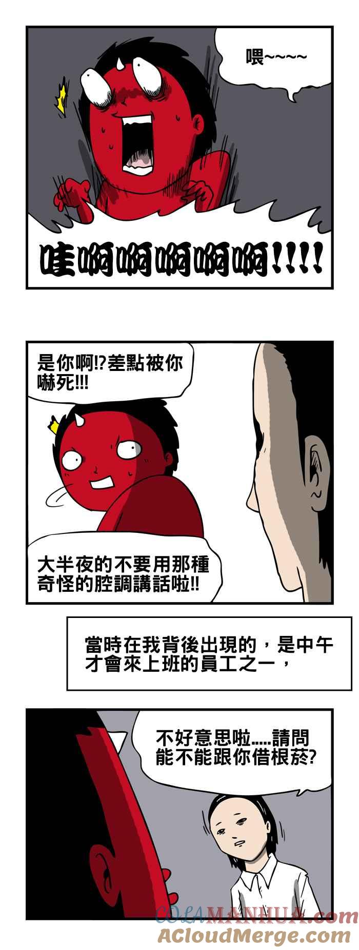 百鬼夜行志・一夜怪谈之卷 - [第103话] 发胶 - 第3张图