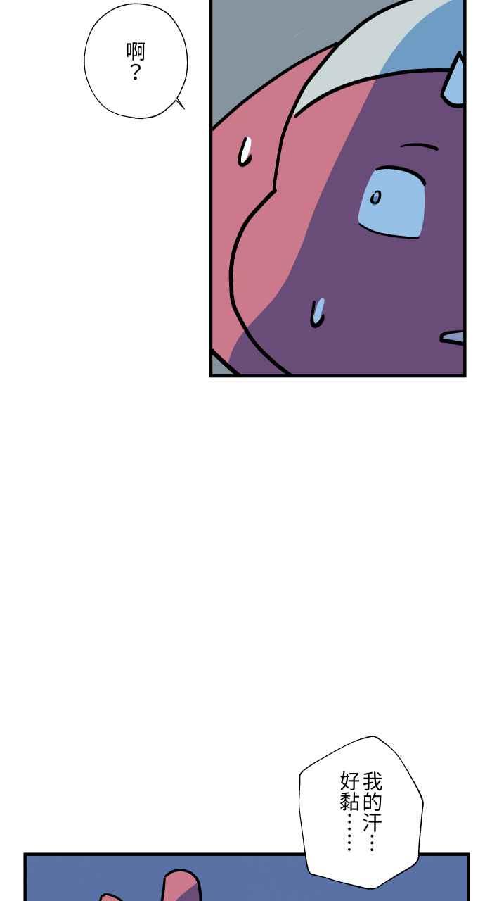 百鬼夜行志・一夜怪谈之卷 - [第1039话] 香屁(2) - 第17张图