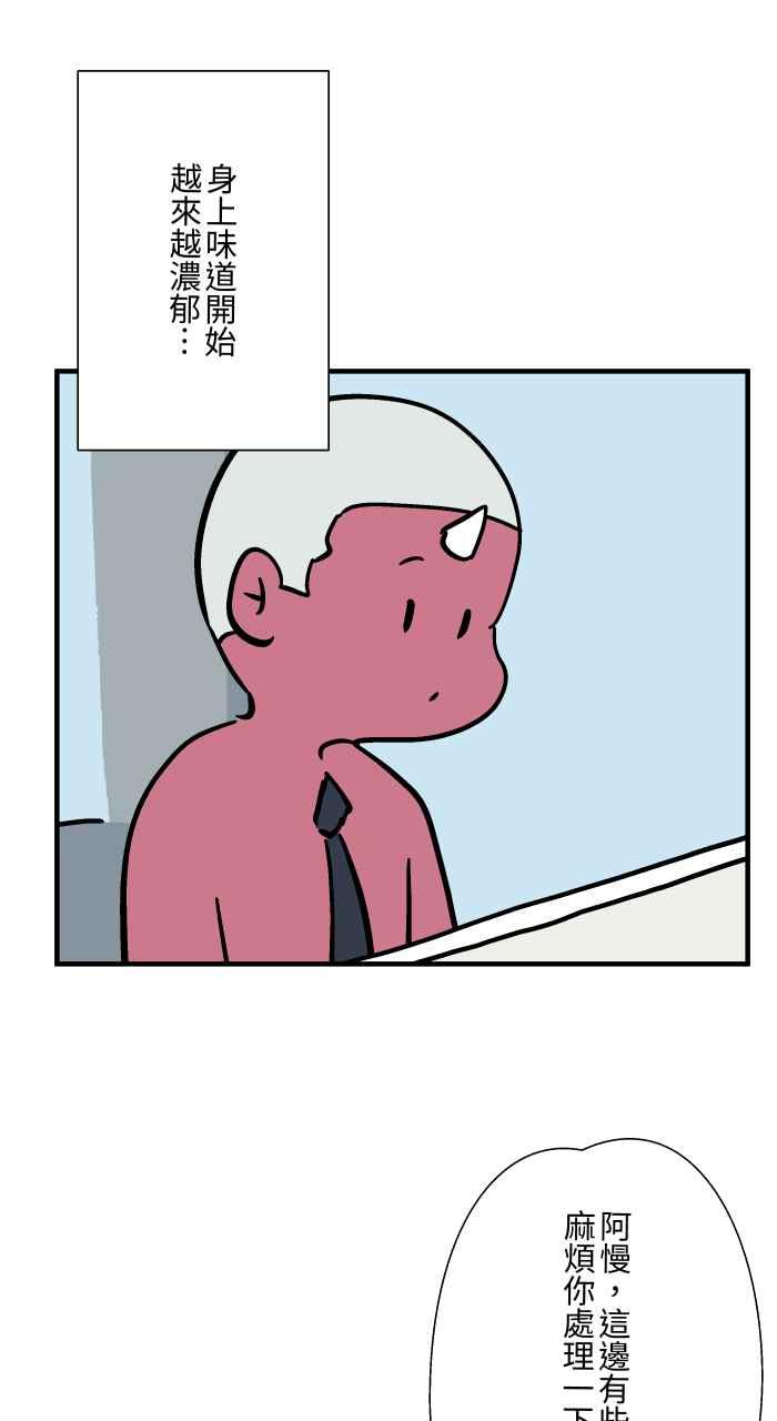 百鬼夜行志・一夜怪谈之卷 - [第1039话] 香屁(2) - 第12张图