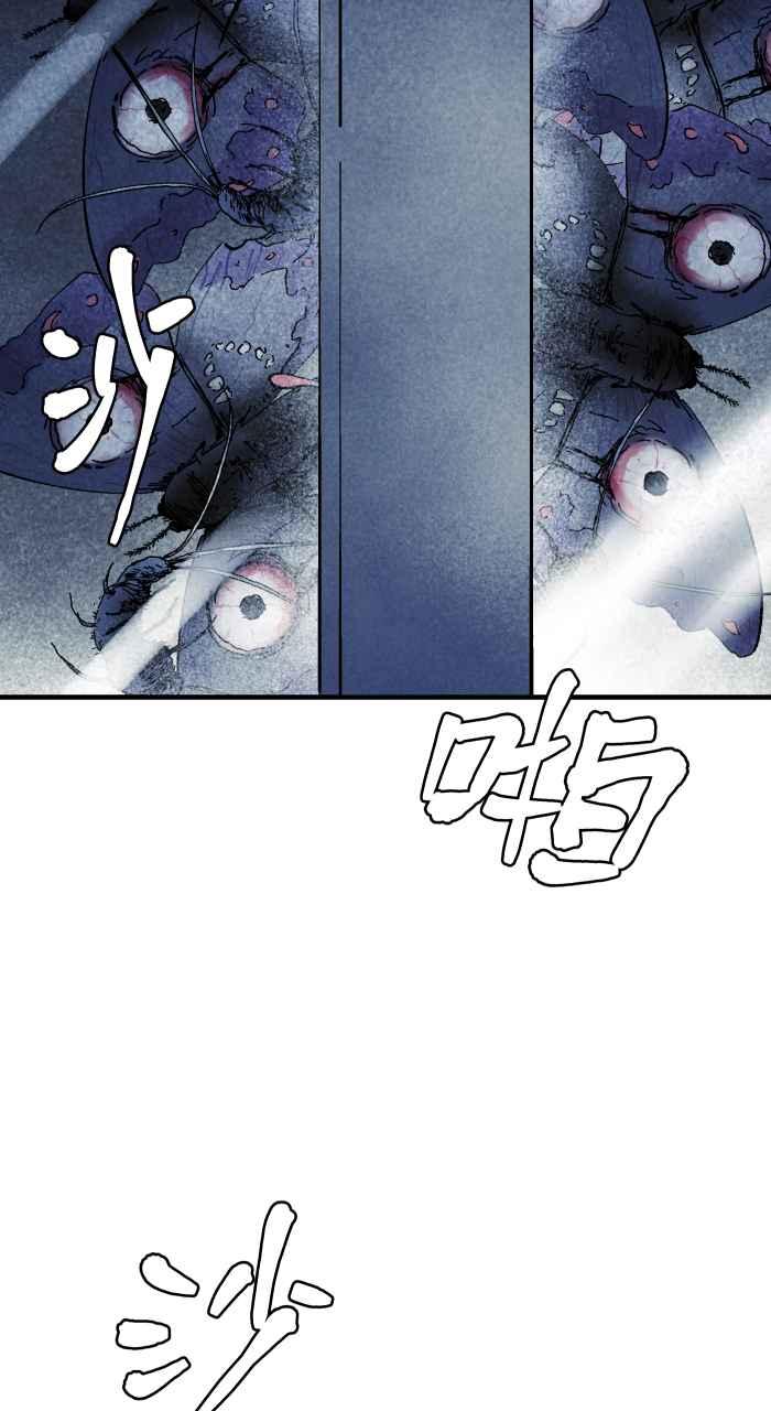 百鬼夜行志・一夜怪谈之卷 - [第1039话] 香屁(2) - 第24张图