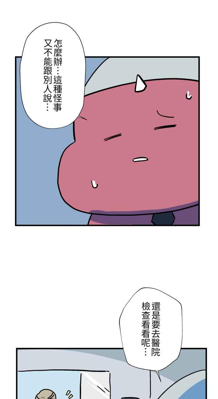 百鬼夜行志・一夜怪谈之卷 - [第1039话] 香屁(2) - 第2张图