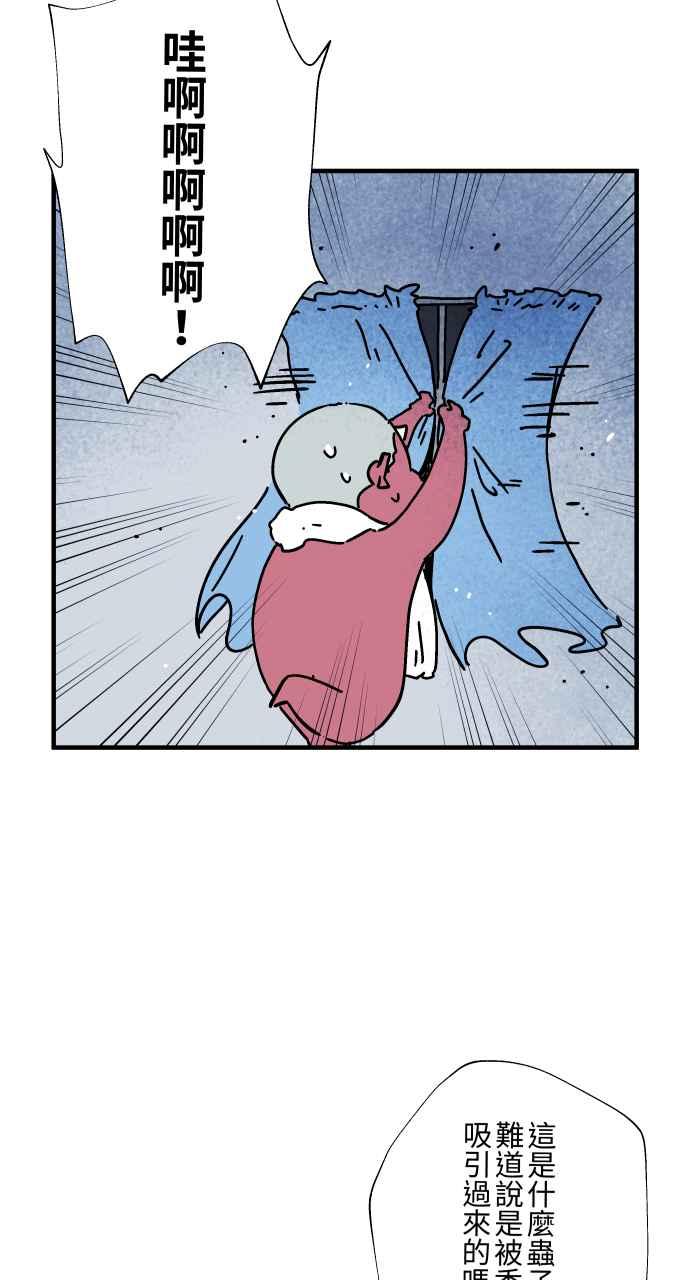 百鬼夜行志・一夜怪谈之卷 - [第1039话] 香屁(2) - 第26张图