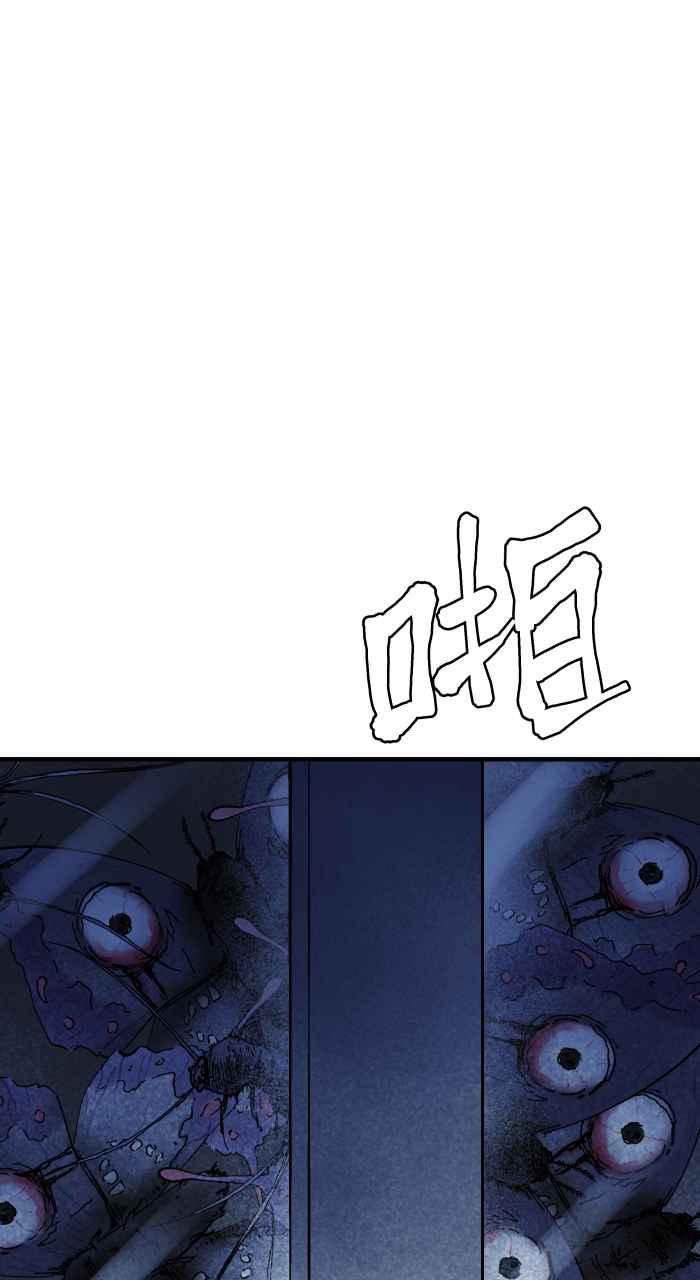 百鬼夜行志・一夜怪谈之卷 - [第1039话] 香屁(2) - 第23张图