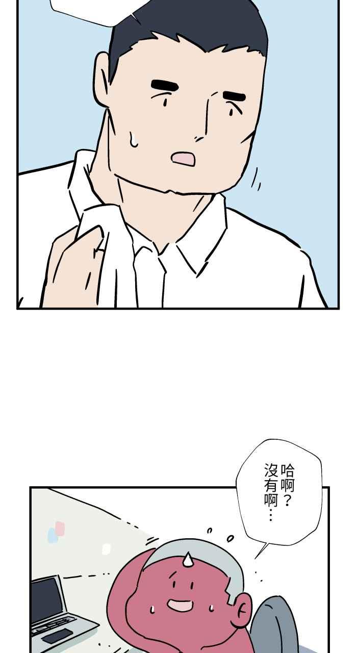 百鬼夜行志・一夜怪谈之卷 - [第1039话] 香屁(2) - 第14张图