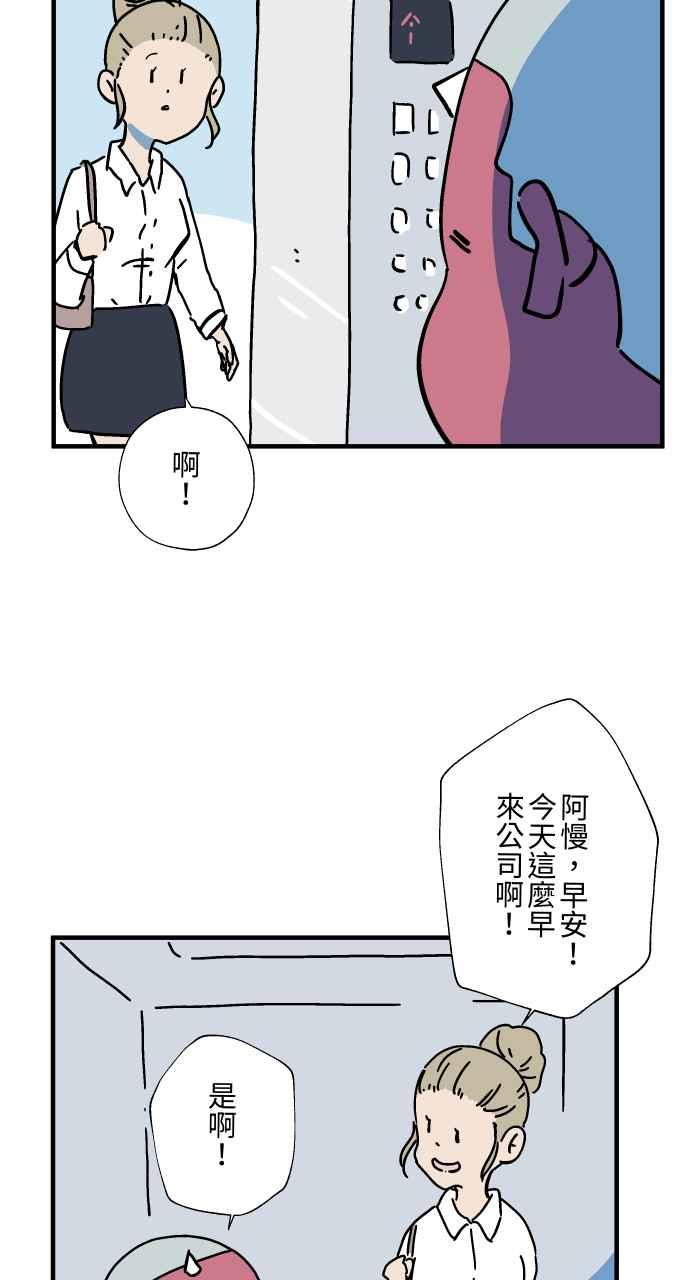 百鬼夜行志・一夜怪谈之卷 - [第1039话] 香屁(2) - 第3张图