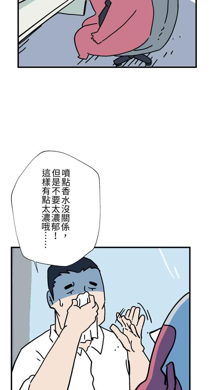 百鬼夜行志・一夜怪谈之卷 - [第1039话] 香屁(2) - 第15张图